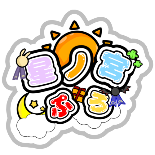 星ノ宮ぷろ