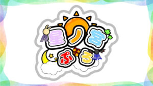 星ノ宮プロダクション