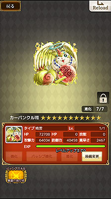 カーバンクル