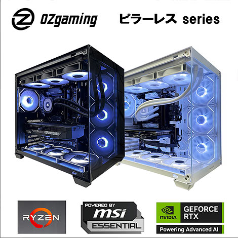 OZgaming 【ピラーレスseries】Ryzen7 9800x3D・RTX5070Ti