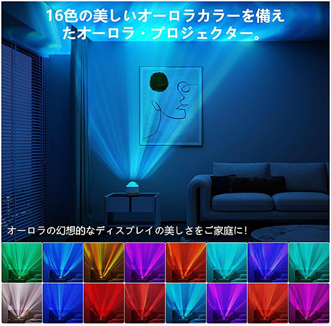 Feallive 北極光プロジェクターライト