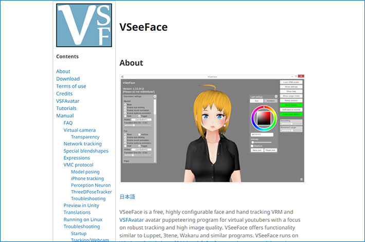 VSeeFaceダウンロードページ