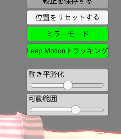 VSeeFaceトップ画面