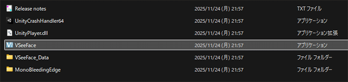 VSeeFace解凍ファイル