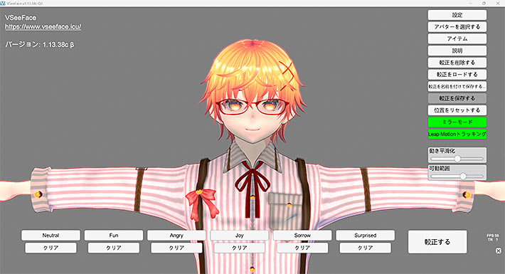 VSeeFace設定画面