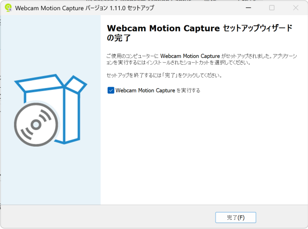WebCam Motion Captureセットアップ画面
