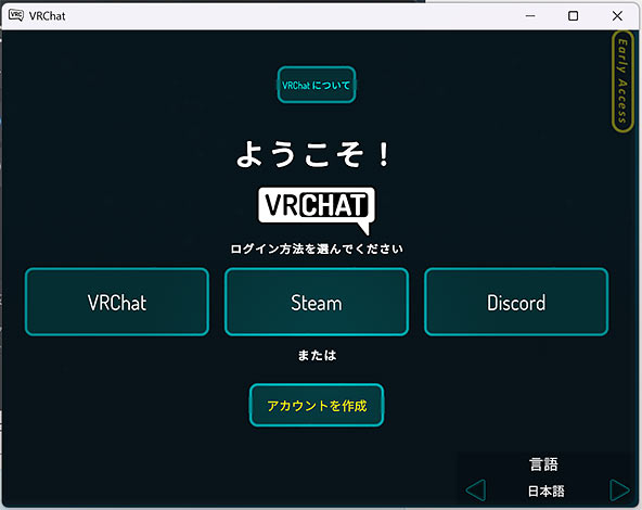 VRChatログイン画面