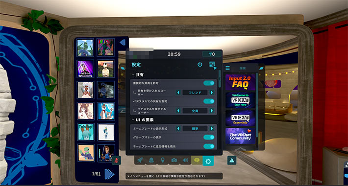 VRChat設定画面