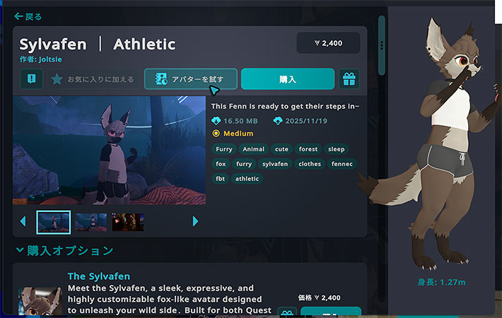 VRChatアバター選択画面