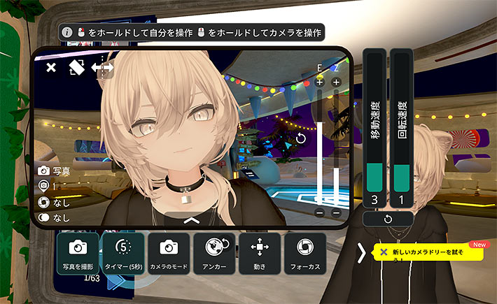 写真撮影したい場所に移動