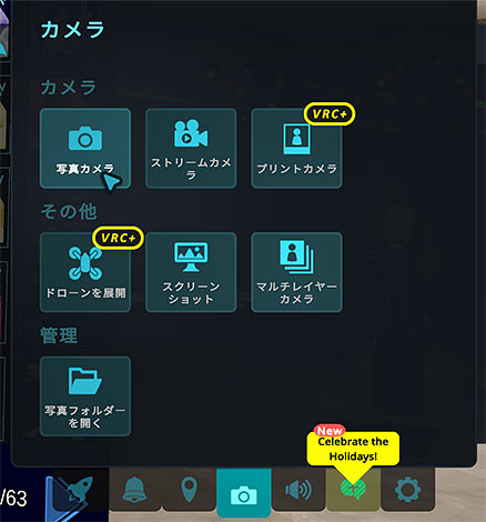 VRChat「写真カメラ」