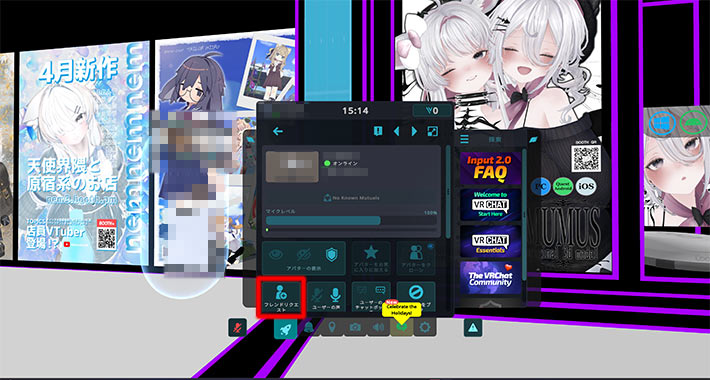 VRChatのフレンド申請の方法