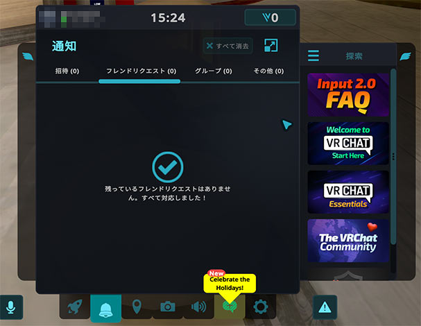 VRChatフレンドリクエスト承認画面