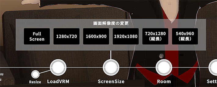 VRoom「ScreenSize」