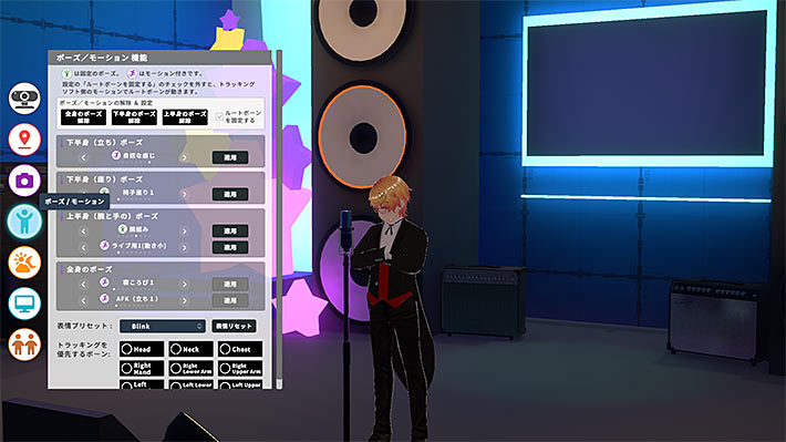VRoom「ポーズ/モーション」