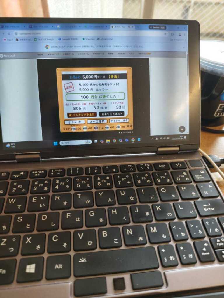 5000円コースの結果